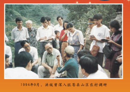 1994洪绂曾.png