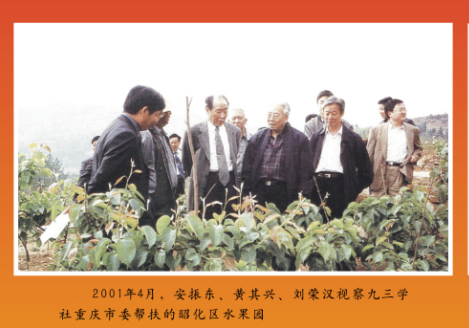 2001昭化.png