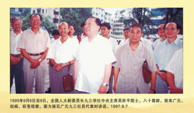 5吴阶平.png