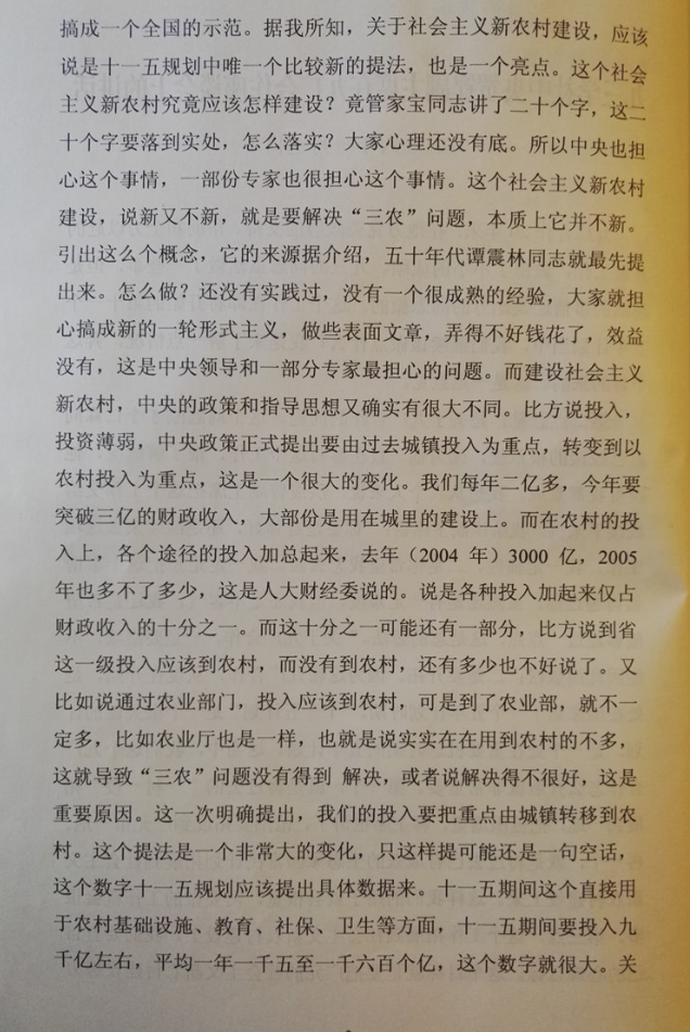 贺铿副主席在“九广合作”座谈会上的讲话（20060107）2.png