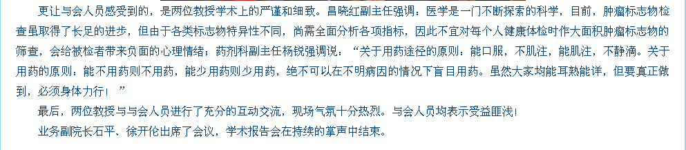 九广合作北大讲师团到中心医院4.png